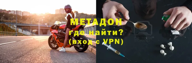 МЕТАДОН methadone  Миллерово 