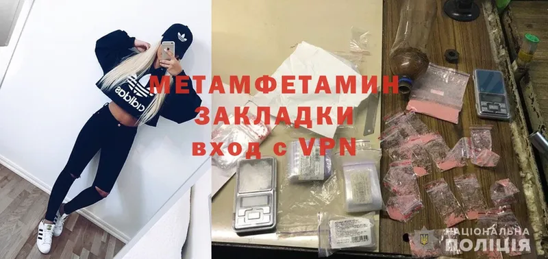 Первитин Methamphetamine  Миллерово 